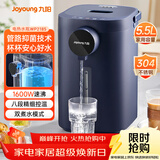 九阳（Joyoung）电热水瓶热水壶 5.5L大容量八段保温304不锈钢内胆 0胶水 恒温水壶K50ED-WP2185