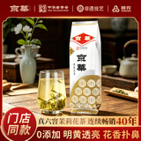 京华12号特级六窨茉莉花茶浓香型老北京特色花茶茶叶自己喝口粮茶250g