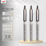 uni三菱 uni-ball AIR黑科技黑色中性笔0.5签字笔商务直液式笔 UBA-188C-M 限定鱼肚灰 3支
