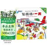 斯凯瑞金色童书·忙忙碌碌的一天（全3册） 绘本3-6岁?聚焦孩子感兴趣的飞机场、警察局、消防站 