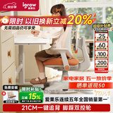 爱果乐（IGROW）星际椅2.0儿童学习椅学生座椅子矫姿写字椅升降久坐舒服餐桌椅