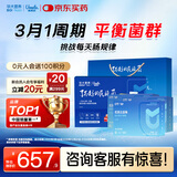 优美达华大营养益畅益生菌肠胃道脾菌群成人儿童孕妇虚弱调基因活性理