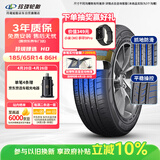 玲珑轮胎汽车轮胎185/65R14 86H 玲珑臻选 HD 适配POLO/威旺M20/凯越