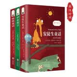 (英汉对照版)格林童话+安徒生童话+伊索寓言 三年级推荐阅读 中英文双语阅读 中小学课外读物故事书 世界经典文学名著(套装共3册)
