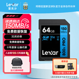 雷克沙（Lexar）sd内存卡高速4K微单反数码相机存储卡 入门摄影|V30 800x PRO读150MB/s 256GB【4k视频521分钟】