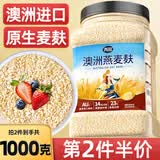 丙田 纯燕麦麸皮500g 澳洲轻食代餐粉燕麦片无0 加蔗糖脂肪高膳食纤维
