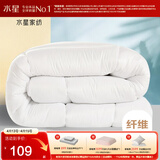 水星家纺 被子被芯 七孔透气纤维被 宿舍可用 单双人四季可用春秋被子被芯 【白色】冬季被（升级工艺） 150x210cm(适配1.2米床套件)