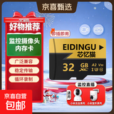 【正品足量】128G高速内存卡TF卡行车记录仪监控小米摄像头16G 32G 64G闪存卡SD卡手机相机内存卡 32GB【正品足量 极速稳定】