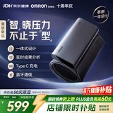 欧姆龙（OMRON）电子血压计 充电智能血压仪家用 老人医用高精准X1-A 
