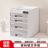 齐心（COMIX）四层密码锁桌面收纳盒办公桌书桌文件柜箱抽屉式A4资料/档案柜带索引标签学科分类办公用品B2254灰