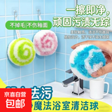 新款魔法清洁球浴室卫生间洗手池台面瓷砖墙面清洁刷水龙头刷子 颜色随机【2个装】 抗菌多用