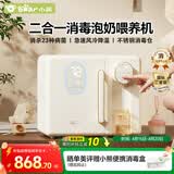 小熊（Bear）消毒泡奶一体机 消毒柜 恒温水壶 消毒烘干一体 喂养台12L+2L