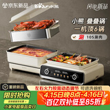 小熊（Bear）电火锅专用锅折叠多功能锅蒸煮多用途锅烤涮一体家用料理小熊叠叠锅3.0 单锅N22S3 