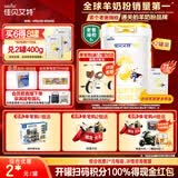 佳贝艾特（Kabrita）新悦白婴幼儿配方羊奶粉3段800g*2 (1-3岁)天然A2蛋白