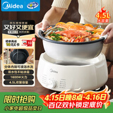 美的（Midea）电火锅电煮锅分体式可拆洗家用多功能锅4.5L大容量火锅专用锅不粘锅MC-HGE3026