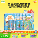 洪恩点读笔 3-6岁学前早教启蒙识字拼音英语儿童玩具生日礼物 【风暴蓝】 自主阅读套装