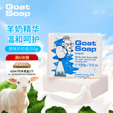 Goat Soap香皂儿童香皂澳洲原味羊奶皂洗手洁面沐浴皂 原味羊奶皂100g