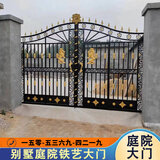 铁艺大门农村院子双开门乡村别墅围墙对开大门自建房工厂铁庭院门 款式尺寸请咨询客服