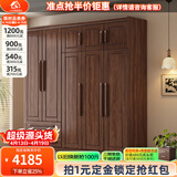 小木窝衣柜 实木衣柜简约平开门家用卧室家具新中式黑胡桃大容量收纳柜 五门衣柜+边柜 高度240cm