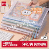 得力(deli)5只A4防水网格学科拉链袋文件袋学生彩色文件袋标签款 莫兰迪色系混色63484