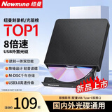 纽曼（Newmine）usb光驱外置光驱 外置DVD刻录机 移动光驱 cd/dvd外接光驱 笔记本台式机通用兼容Windows/苹果 【高性价比】USB++TYPE-C双接口