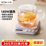 小熊（Bear）加热杯垫养生杯陶瓷杯恒温杯垫 电热杯垫办公室家用保温杯垫 可调温牛奶神器DRBD-P40T1 