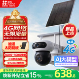 萤石魔丸Pro CB90 500万+500万双摄 4G无限流量摄像头三云台双摄 智能家居 室外防水防尘太阳能续航