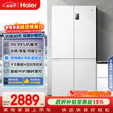 海尔（Haier）「家宴系列」539L十字门母婴冰箱黑金净化抗菌一级变温风冷无霜大容量BCD-539WGHTDEDWVU1国家补贴