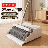 京东京造扫把簸箕套装 家用清洁垃圾铲加密梳齿笤帚扫地扫帚两件套