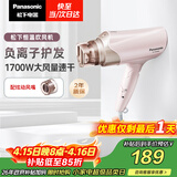 松下（Panasonic）负离子电吹风机筒高速大功率不伤发家用低噪速干护发送女友生日礼物粉色EH-WNE6B