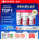 乐力钙片礼盒装高吸收青年成人钙片中老年补钙维生素d3 60粒*3瓶