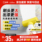 立邦墙面修复补墙膏补墙漆防霉滚筒去污神器翻新乳胶漆涂料白色500g