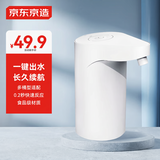 京东京造  桶装水抽水器 家用办公室饮水机泵 自动电动抽水器上水器 青春版