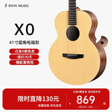 enya恩雅X0民谣木吉他电箱初学者成人男生女生新手入门它乐器 41英寸圆角电箱EA-X0/EQ