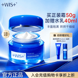 WIS凝颜弹润精粹面霜50g抗皱紧致舒缓补水保湿温和修护敏感肌适用