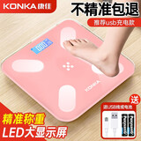 康佳体重秤电子秤人体家用精准体重秤蓝牙体脂秤体质脂肪秤USB充电手机APP 【粉色】电池款