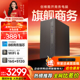 酷开创维品牌 8核高性能台式电脑主机办公全套(酷睿i5-13420H+16G+512G+内置WiFi6/蓝牙)