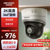 海康威视海康威视监控摄像头400万高清红外夜视网络球机POE网线供电室内室外语音对讲DS-2DC2404MW-DE3