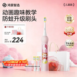 鸿蒙智选力博得智能儿童电动牙刷 食品接触级材质宝宝牙刷礼物3-12岁儿童牙刷生日礼物粉 支持华为智慧生活