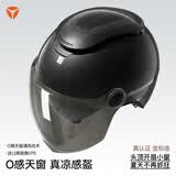 雅迪0感天窗夏季头盔电动车摩托车头盔清凉透气进风散热可开合3CA类头盔 繁星黑（含电镀银长镜）