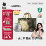 babycare金山茶花拉拉裤XL34片(12-17kg)婴儿尿不湿超薄透气新生柔花苞裤