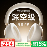 MICROKIA【哈曼卡顿级丨2026最新款】头戴式深度主动降噪第1名蓝牙耳机有无线高音质音乐隔音适配索尼小米