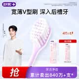 舒客宽头樱巧牙刷2支装V型宽薄刷头超软毛护龈小刷头成人牙刷新老随机