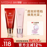 谜尚（MISSHA）大红bb霜遮瑕保湿持久不易脱妆防晒隔离