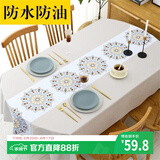 梦蜓 桌布布艺防水防油免洗餐桌布简约餐厅长方形台布PVC餐桌垫