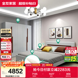 全友客厅 (套装)主卧室全屋套装现代简约双人大床五门衣柜组合家具
