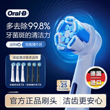 欧乐B电动牙刷头 适配iO系列 卓越深洁型*3+轻柔护龈型黑色*3【正品刷头】