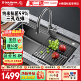 欧琳（OULIN）厨房水槽大单槽台下盆洗菜盆三孔系列一体盆纳米sus304不锈钢616H