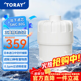 东丽净水器净饮机家用台式保留矿物质超滤直饮净水器五重过滤进口滤材除铅SW805G SW.80G一芯装
