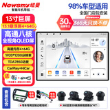 纽曼（Newsmy）13.1寸途观朗逸捷达迈腾速腾宝来中控显示大屏导航360全景一体机